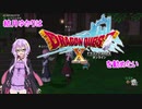 【VOICEROID解説…？】結月ゆかりはドラゴンクエスト10オンラインを勧めたい【ドラクエ10ダイマ動画】