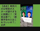 【2016年04月30日：リチャード・コシミズ 徳島県小松島講演会（ 改良版 ）】