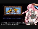 【アラジン】５　食の神と紲星あかりの思い出ゲームチャレンジ　パート６
