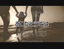 「喜劇」星野源『SPY×FAMIRY』EDフルカバーしてみた♪