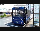 【徒歩キャプ動画】伊豆箱根・EVバス登場 2022【沼津】