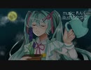 ｢アンコール｣Feat.初音ミク