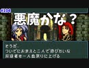 【FE聖戦の系譜】お前人間じゃねえ！！【実況プレイ】#104
