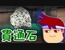 ディステニーストーン編。【バーチャルいいゲーマー佳作選】