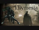 ソウルライク探訪記 Thymesia編