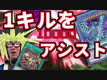 相手の1ターンキルをアシストしてしまう決闘者