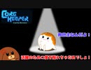 【CoreKeeper】救世主みたらし丸＃２４【ゆっくり実況】