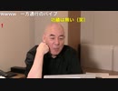 [2022年4月18日配信] 百田尚樹チャンネル生放送 第269回(後半会員限定)