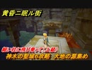 黄昏ニ眠ル街　神木の聖域６攻略　大地の源集め　細い柱に飛び乗って（上級）　＃４９