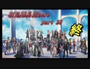 【初見実況】DARK DEITY  part 28 終わり【難易度HERO】