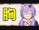 【ソフトウェアトーク劇場】カプチーノハウス・改 パート110【胸・Ⅱ】
