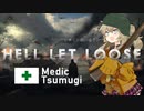 【Hell let loose】メディックつむぎは前線を支えたい