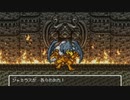 【DQ6】ドラクエ6実況プレイ58