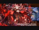 【城プロRE】ヘルの遊戯場～ヘルヘイム 七層 15審