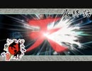 二つのギネス記録を持っている神ゲーが最高に面白い 大神 絶景版 Part60【ゲーム実況】