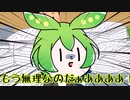 社畜もん！いかれた企業-上司編