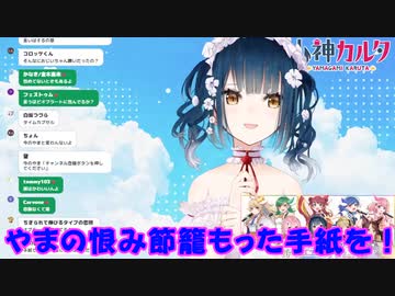 【雑談】じ～じとはもう一生口をききません！カルタ！【にじさんじ山神カルタ】