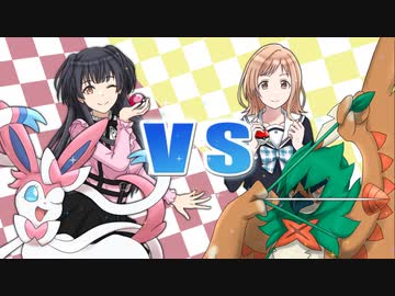【シャニマス】ガラルマスタートーナメント #9 決勝戦【ポケモン】