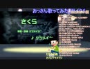 【20220501配信版】おっさんヒトカラ楽しんでみた【自宅配信：おっさん練習してきた曲たち編】