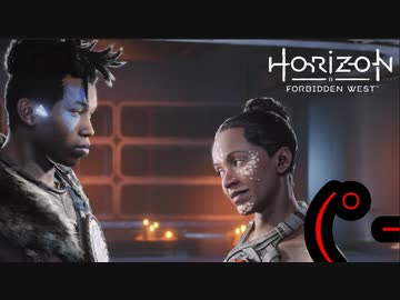Horizon Forbidden West ボイロ実況プレイ Part28