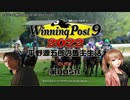 【WP9 2022】平野源五郎の馬主生活(1977年)【第005R】