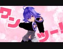 【MMDオリキャラ】クロで ごーまいうぇい！＆どぅーまいべすと！