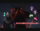 【DBD part101】クロちゃんの構成に戦慄するゴスフェ君【ゆっくり実況プレイ】