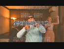 「GIRI GIRI」『かぐや様は告らせたい』第3期OPフルカバーしてみた♪