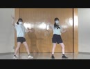【5周年！】まっさらブルージーンズ　踊ってみた【あを】【りこ】