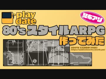 【配布あり】80'sスタイルARPGを作ってみた【Playdate】