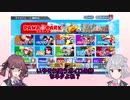 【パワプロ2022】ちょっと縛った阪神を使ってオートペナントで優勝を目指す Part3【小春六花・夏色花梨　CeVIO実況 】