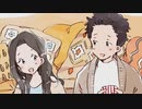 あなたとだから / みにまむず
