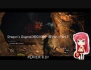 Dragon's Dogma(XBOX360・旧Ver.) Part.7