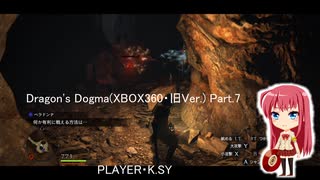 Dragon's Dogma(XBOX360・旧Ver.) Part.7