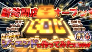 【MineCraft】でパチンコ屋もどきを作ったついでに思い出を語る#16