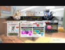 武装神姫アーマードプリンセスバトルコンダクターをはじめてみた　part87