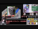 高速カードバトル カードヒーロー　１０章　RTA　5：21：24．20　part２