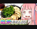紅茶をキメよう!　#5　鶏むね肉の紅茶煮編【VOICEROIDキッチン】