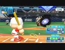 パワフルプロ野球2022【パワフェス】ラスボス:零武・改vsパワプロくん【オリ変:ギャラクシー・ゼロ】