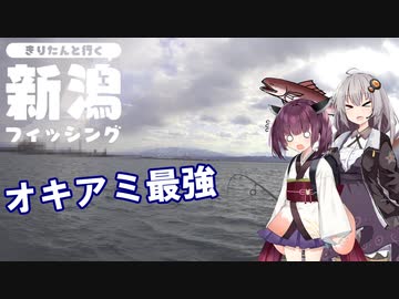 きりたんと行く新潟フィッシング　part5　最強オキアミジグヘッド