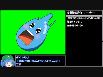 トルネコの大冒険3 バリチャレストーリーAny％RTA 2時間35分57秒 part6