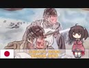 【軍歌】アッツ島血戦勇士顕彰国民歌【NEUTRINO-AIきりたん】Japanese Military song ''Attu Island Blood Warriors''