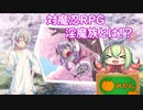 【対魔忍】羽ノ華が紹介する『淫魔族』