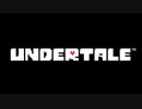 今更初見のUNDERTALE実況　Part1