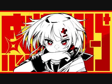 【モリスレイ】感情ディシーブ / ろーある (cover)【歌ってみた】