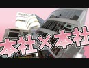 パコパコ動画【ニコニコ本社の貴重な交尾シーン】