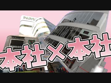 パコパコ動画【ニコニコ本社の貴重な交尾シーン】