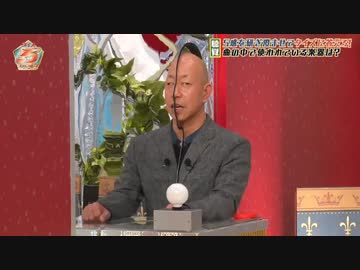 裏表コトーゲ　表