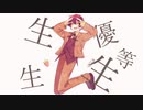 【イ鬼逅】ばƕびくんでエ.リ.ー.ト【手描きトレス】