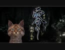 初見ホラゲ実況『零　濡鴉ノ巫女』part1